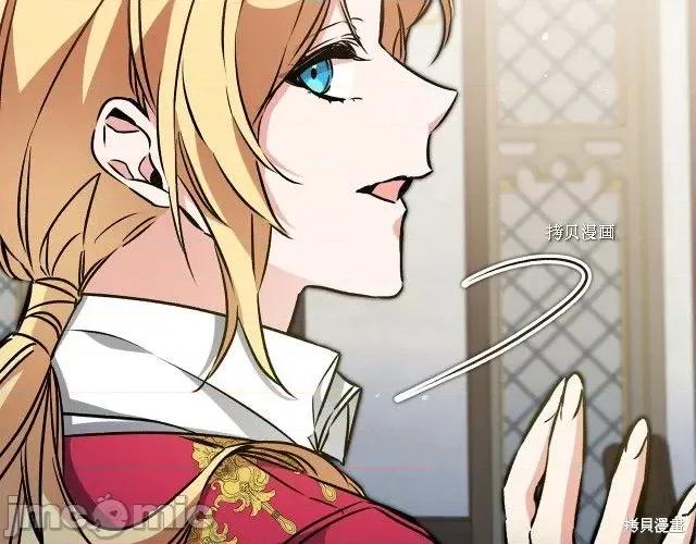 成为小说中的恶役女王 成为小说中的恶役女王第89话.zip 第88页