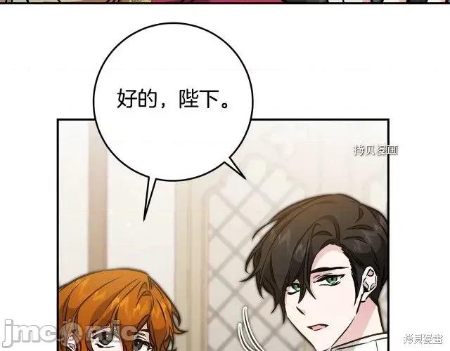 成为小说中的恶役女王 成为小说中的恶役女王第89话.zip 第89页