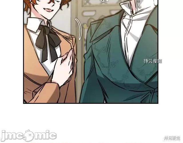 成为小说中的恶役女王 成为小说中的恶役女王第89话.zip 第90页