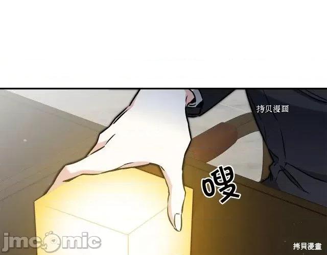 成为小说中的恶役女王 成为小说中的恶役女王第89话.zip 第94页