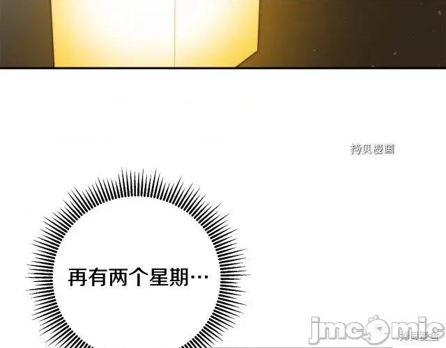 成为小说中的恶役女王 成为小说中的恶役女王第89话.zip 第95页
