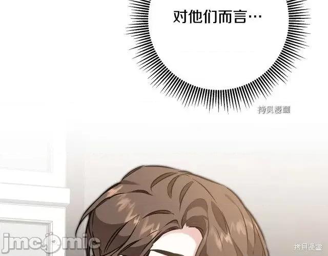 成为小说中的恶役女王 成为小说中的恶役女王第89话.zip 第101页