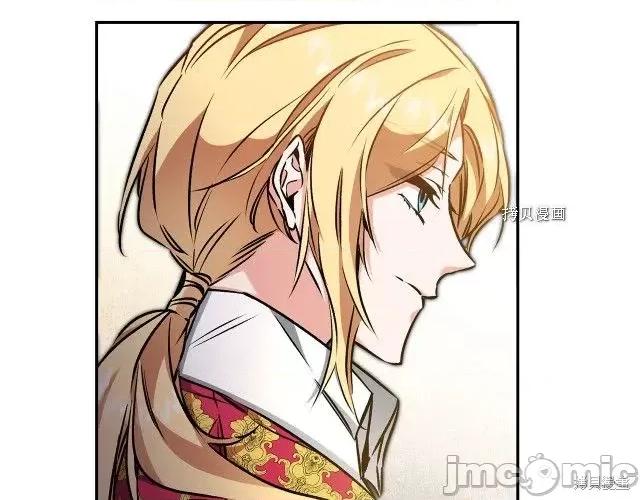 成为小说中的恶役女王 成为小说中的恶役女王第89话.zip 第107页