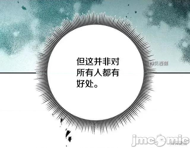 成为小说中的恶役女王 成为小说中的恶役女王第89话.zip 第110页