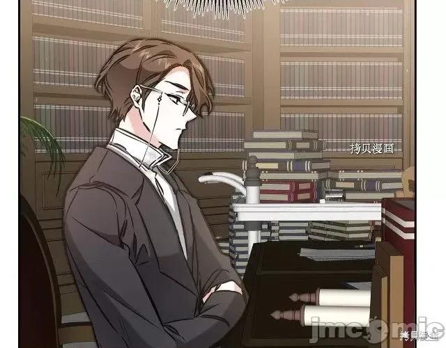 成为小说中的恶役女王 成为小说中的恶役女王第89话.zip 第112页