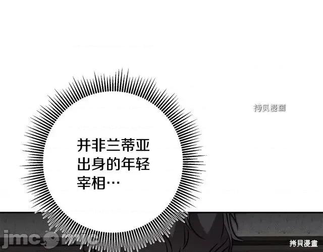 成为小说中的恶役女王 成为小说中的恶役女王第89话.zip 第114页