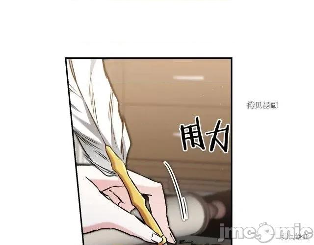 成为小说中的恶役女王 成为小说中的恶役女王第89话.zip 第117页