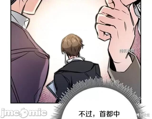 成为小说中的恶役女王 成为小说中的恶役女王第89话.zip 第122页