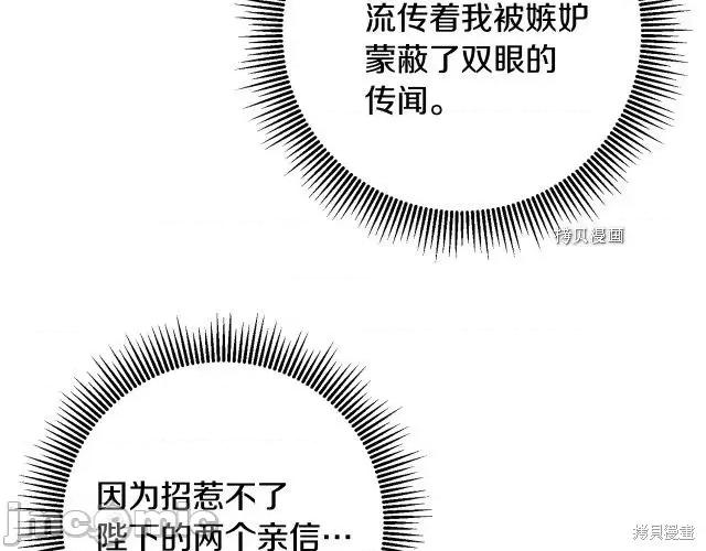 成为小说中的恶役女王 成为小说中的恶役女王第89话.zip 第123页