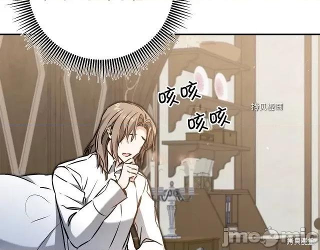 成为小说中的恶役女王 成为小说中的恶役女王第89话.zip 第124页
