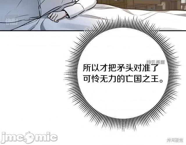 成为小说中的恶役女王 成为小说中的恶役女王第89话.zip 第125页