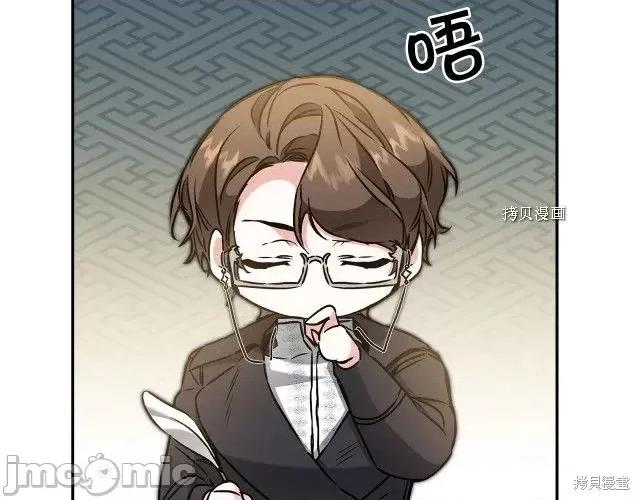 成为小说中的恶役女王 成为小说中的恶役女王第89话.zip 第127页