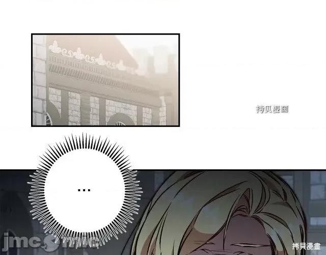 成为小说中的恶役女王 成为小说中的恶役女王第89话.zip 第130页