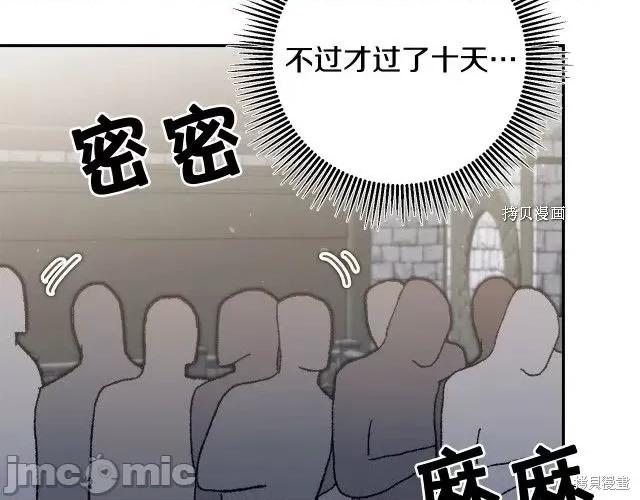 成为小说中的恶役女王 成为小说中的恶役女王第89话.zip 第132页