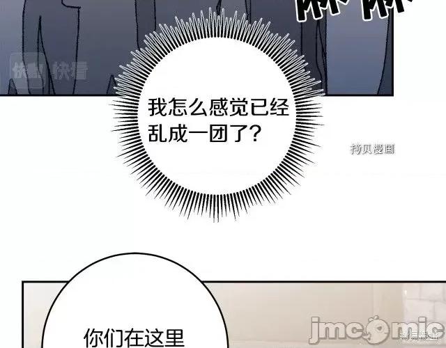 成为小说中的恶役女王 成为小说中的恶役女王第89话.zip 第133页