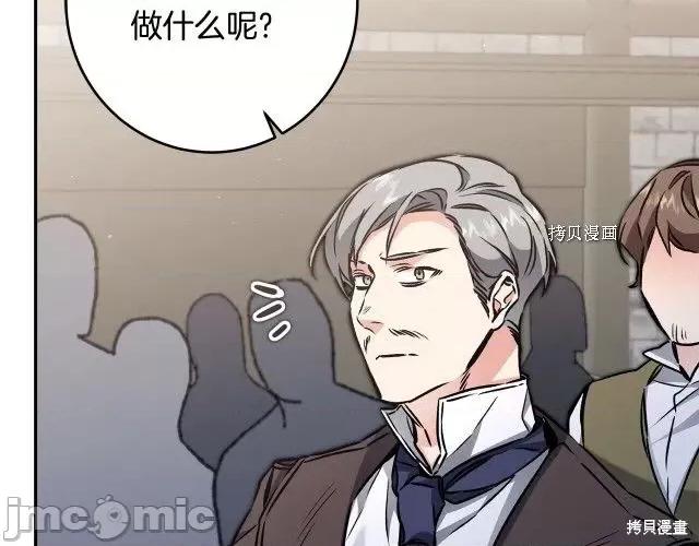 成为小说中的恶役女王 成为小说中的恶役女王第89话.zip 第134页