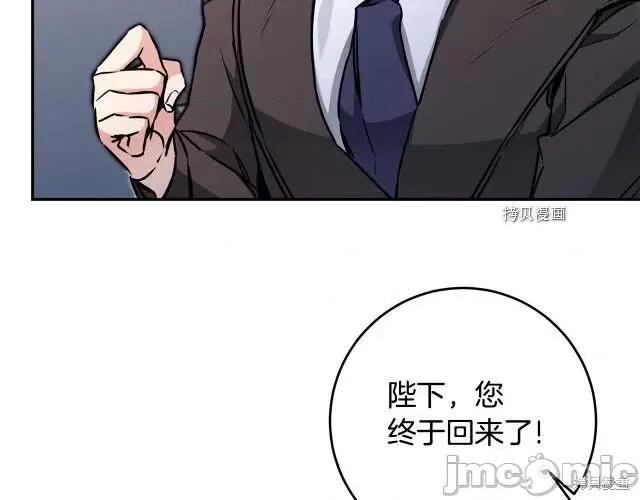 成为小说中的恶役女王 成为小说中的恶役女王第89话.zip 第135页