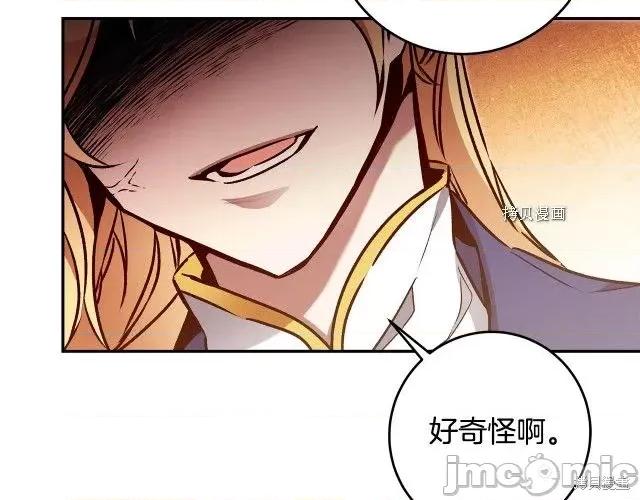 成为小说中的恶役女王 成为小说中的恶役女王第89话.zip 第136页