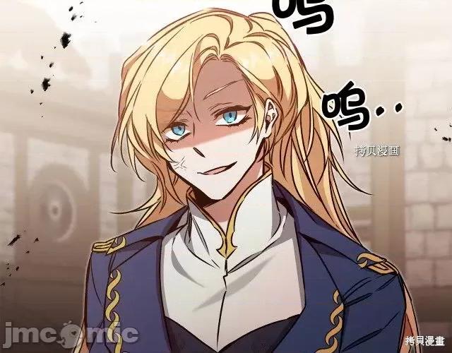 成为小说中的恶役女王 成为小说中的恶役女王第89话.zip 第138页