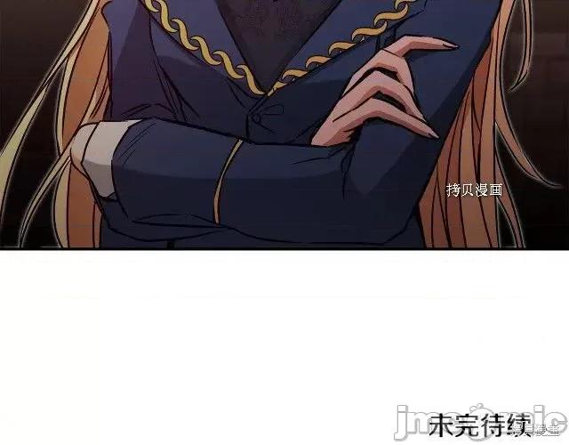 成为小说中的恶役女王 成为小说中的恶役女王第89话.zip 第139页