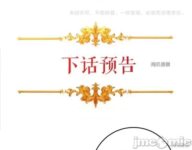 成为小说中的恶役女王 成为小说中的恶役女王第89话.zip 第141页