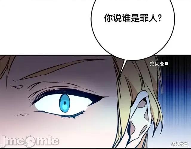 成为小说中的恶役女王 成为小说中的恶役女王第89话.zip 第142页