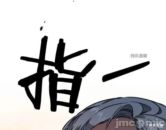 成为小说中的恶役女王 成为小说中的恶役女王第89话.zip 第143页