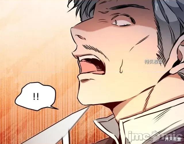 成为小说中的恶役女王 成为小说中的恶役女王第89话.zip 第144页