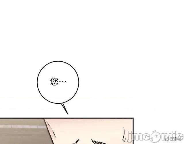 成为小说中的恶役女王 成为小说中的恶役女王第90话.zip 第1页
