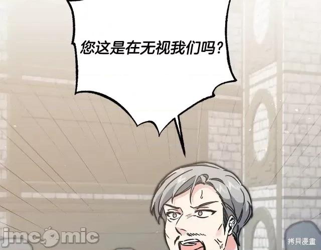 成为小说中的恶役女王 成为小说中的恶役女王第90话.zip 第3页