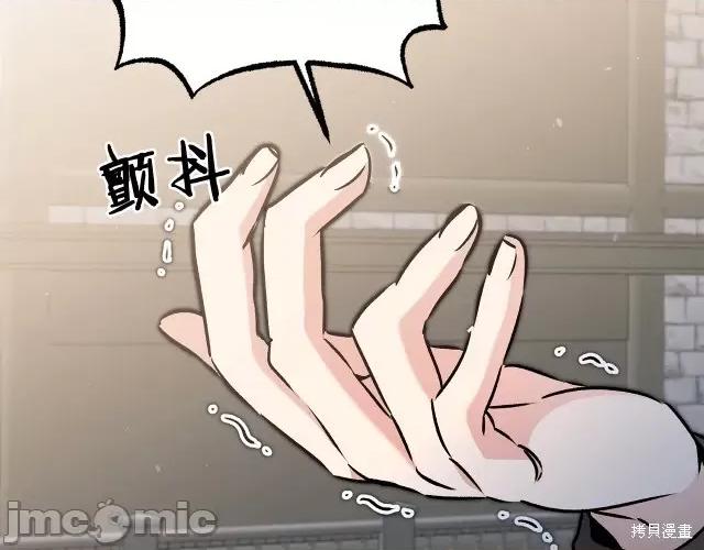 成为小说中的恶役女王 成为小说中的恶役女王第90话.zip 第10页