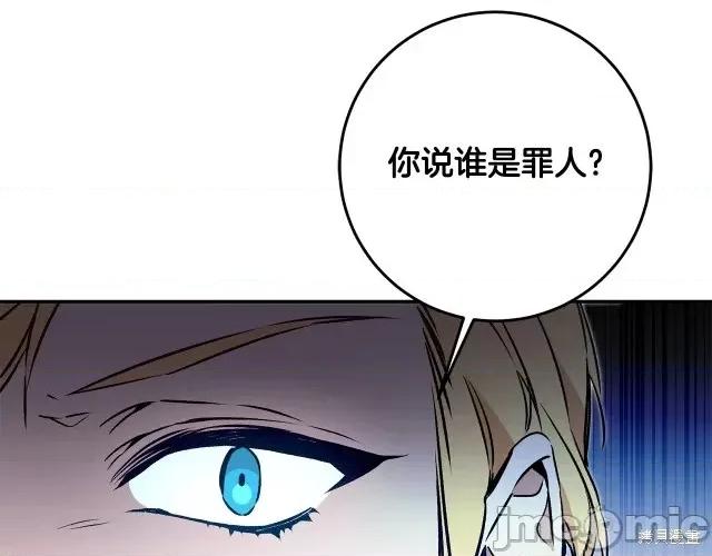 成为小说中的恶役女王 成为小说中的恶役女王第90话.zip 第14页
