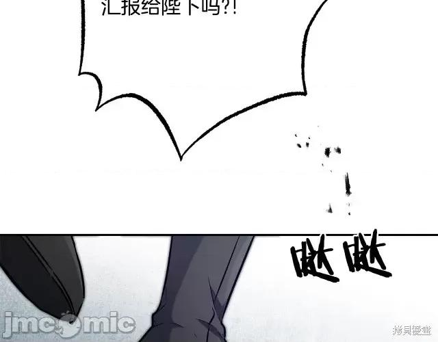 成为小说中的恶役女王 成为小说中的恶役女王第90话.zip 第18页