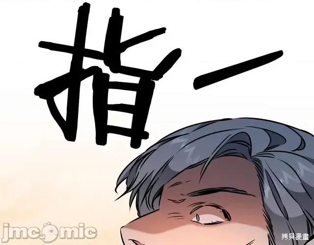 成为小说中的恶役女王 成为小说中的恶役女王第90话.zip 第20页