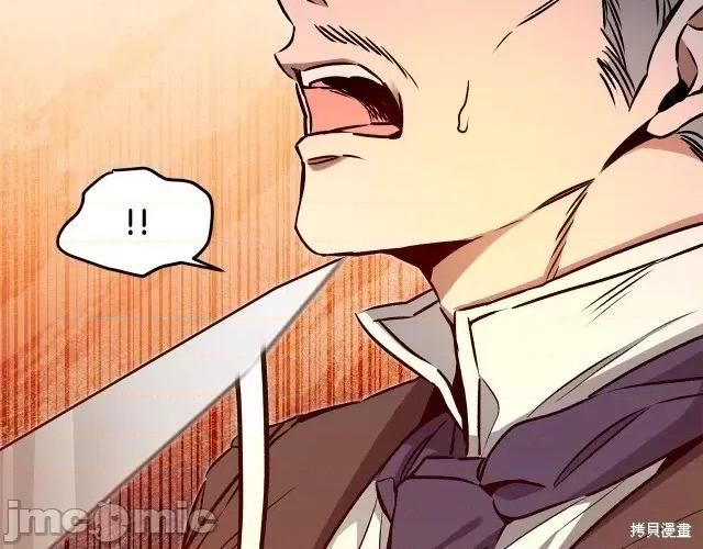 成为小说中的恶役女王 成为小说中的恶役女王第90话.zip 第21页