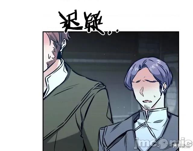 成为小说中的恶役女王 成为小说中的恶役女王第90话.zip 第25页