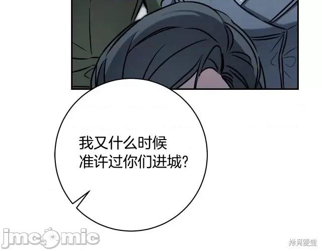 成为小说中的恶役女王 成为小说中的恶役女王第90话.zip 第26页