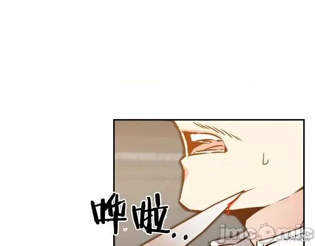 成为小说中的恶役女王 成为小说中的恶役女王第90话.zip 第33页