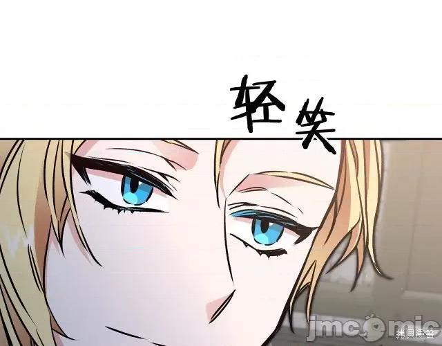 成为小说中的恶役女王 成为小说中的恶役女王第90话.zip 第37页