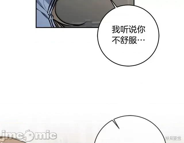 成为小说中的恶役女王 成为小说中的恶役女王第90话.zip 第47页
