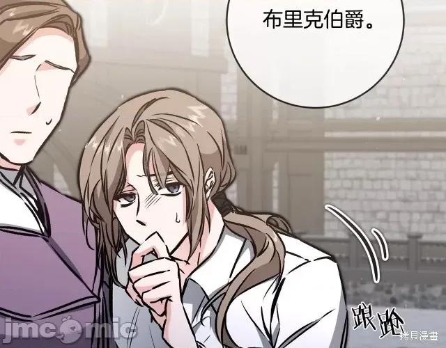 成为小说中的恶役女王 成为小说中的恶役女王第90话.zip 第48页