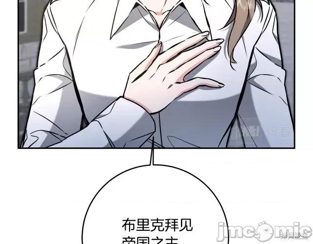 成为小说中的恶役女王 成为小说中的恶役女王第90话.zip 第52页