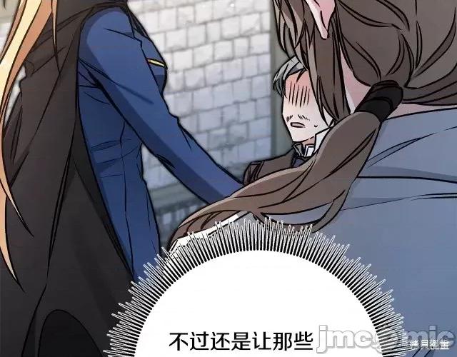 成为小说中的恶役女王 成为小说中的恶役女王第90话.zip 第55页