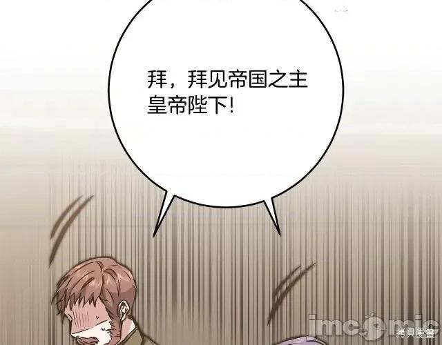 成为小说中的恶役女王 成为小说中的恶役女王第90话.zip 第58页