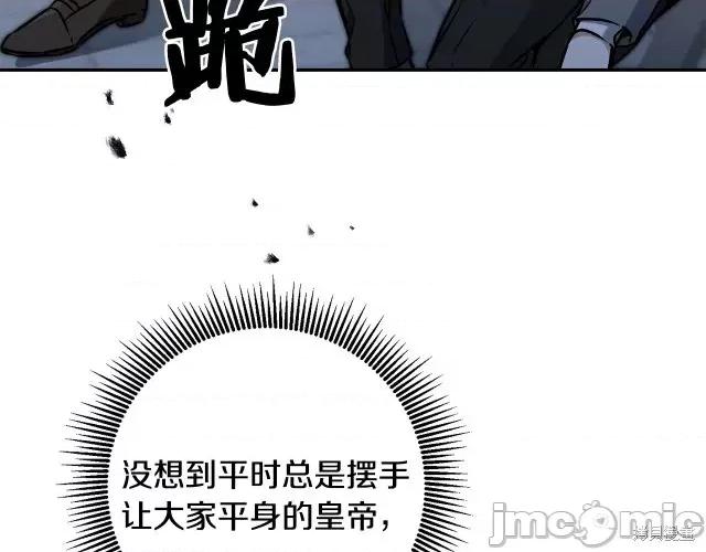 成为小说中的恶役女王 成为小说中的恶役女王第90话.zip 第60页