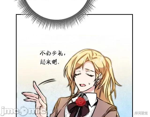 成为小说中的恶役女王 成为小说中的恶役女王第90话.zip 第61页