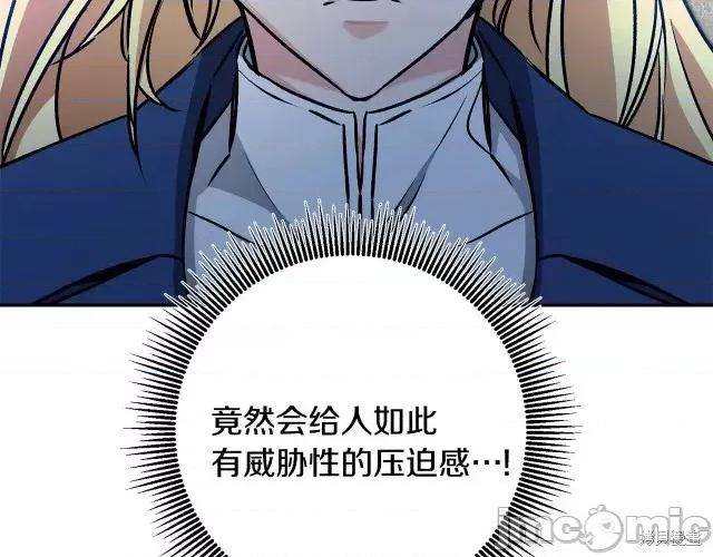 成为小说中的恶役女王 成为小说中的恶役女王第90话.zip 第64页