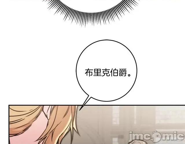 成为小说中的恶役女王 成为小说中的恶役女王第90话.zip 第65页