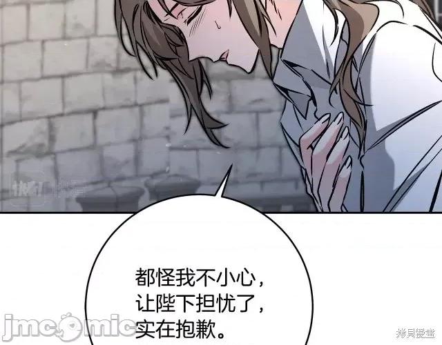 成为小说中的恶役女王 成为小说中的恶役女王第90话.zip 第68页
