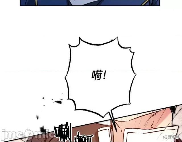 成为小说中的恶役女王 成为小说中的恶役女王第90话.zip 第71页